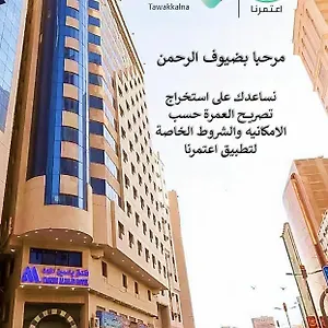 Yasmin Al Majd Mekka